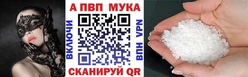APVP Соль  сколько стоит  МЕГА вход  Нестеров 