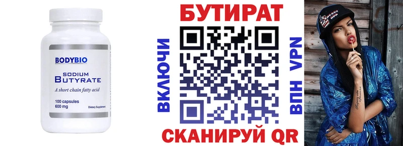 купить закладку  Нестеров  Бутират буратино 
