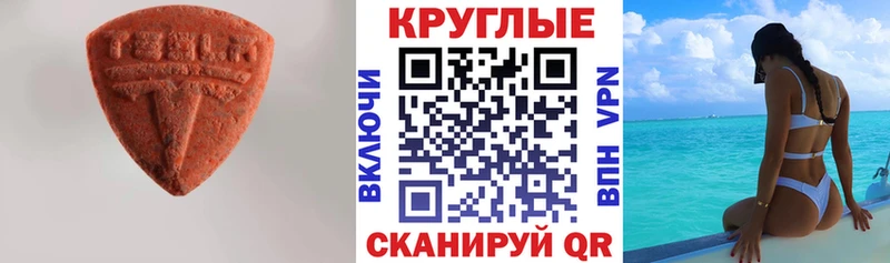 что такое наркотик  Нестеров  ЭКСТАЗИ XTC 