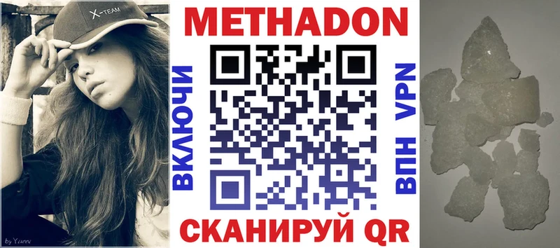 МЕТАДОН кристалл  Нестеров 