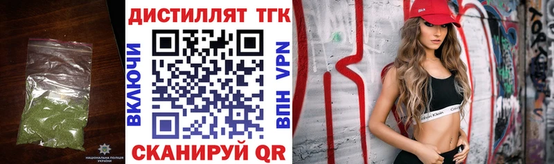 Дистиллят ТГК гашишное масло  мега tor  Нестеров 